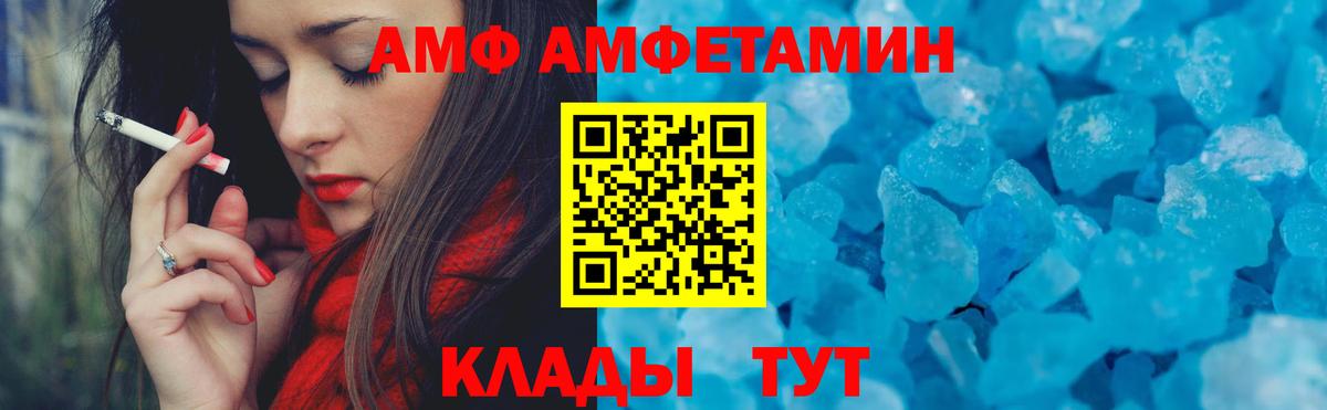 АМФ  Вход с VPN  Шахты  АМФЕТАМИН Розовый  АМФЕТАМИН 