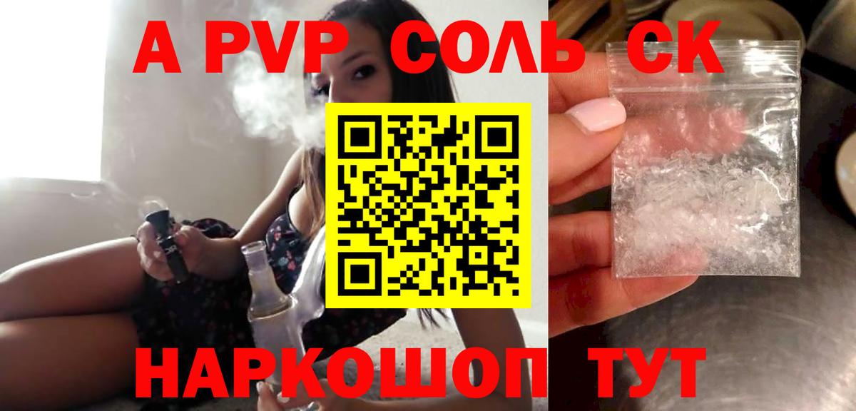 Alpha PVP кристаллы  Alpha-PVP  Вход с VPN  Шахты  A PVP кристаллы 