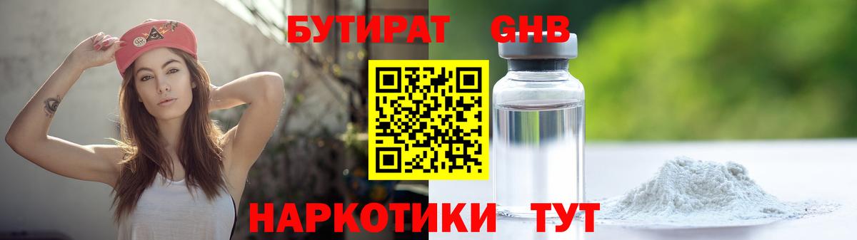 Бутират буратино  Вход с VPN  Шахты 