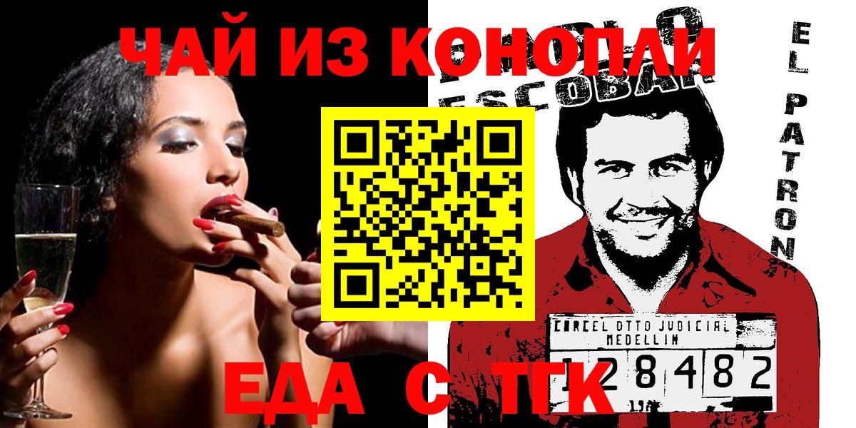 Cannafood марихуана  Вход с VPN  Шахты 