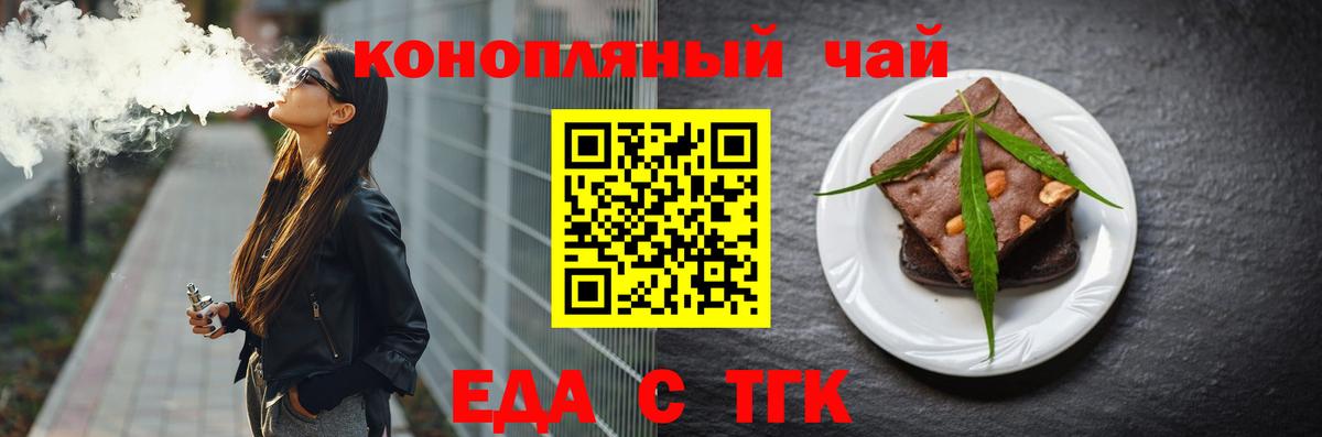 Печенье с ТГК марихуана Шахты