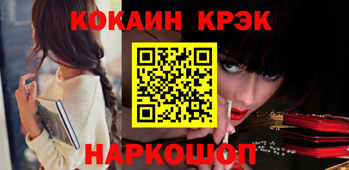 Шахты  Cocaine 98%  КОКАИН Эквадор  Вход с VPN 