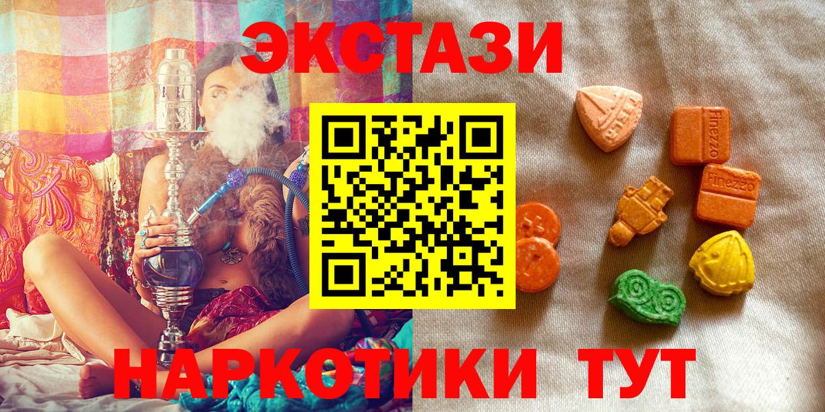 Экстази 300 mg Шахты