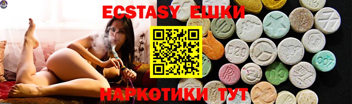 Экстази 280 MDMA  Вход с VPN  Экстази  Шахты  blacksprut маркетплейс  ЭКСТАЗИ диски 