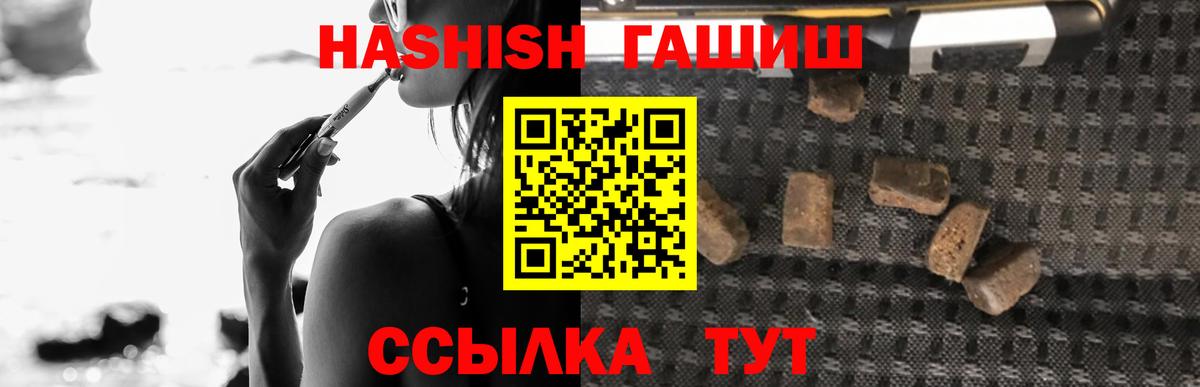 Гашиш hashish  Вход с VPN  ГАШ  Шахты  что такое   ГАШИШ Изолятор 