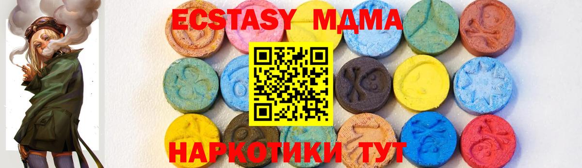 Шахты  МДМА кристаллы  Вход с VPN  МДМА молли 