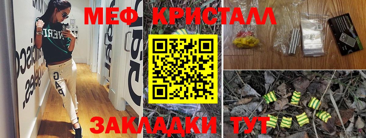МЕФ мука Шахты