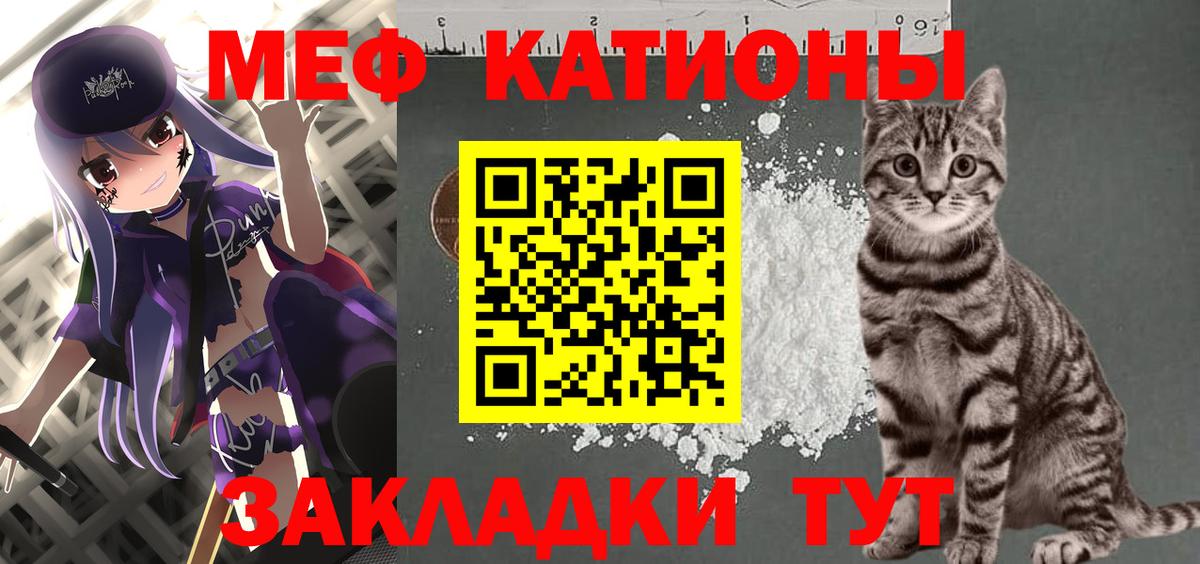 Меф  Мефедрон mephedrone  Шахты  Вход с VPN  МЯУ-МЯУ 4 MMC 