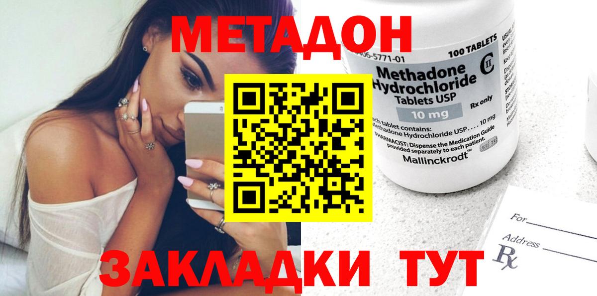 Шахты  Метадон кристалл  Метадон VHQ  Вход с VPN 