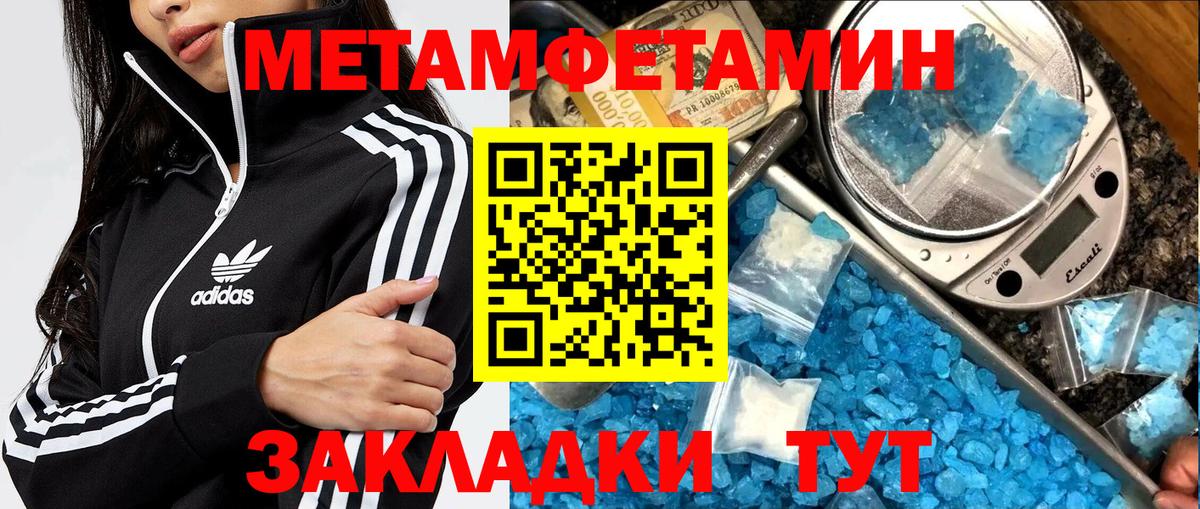 Метамфетамин пудра Шахты
