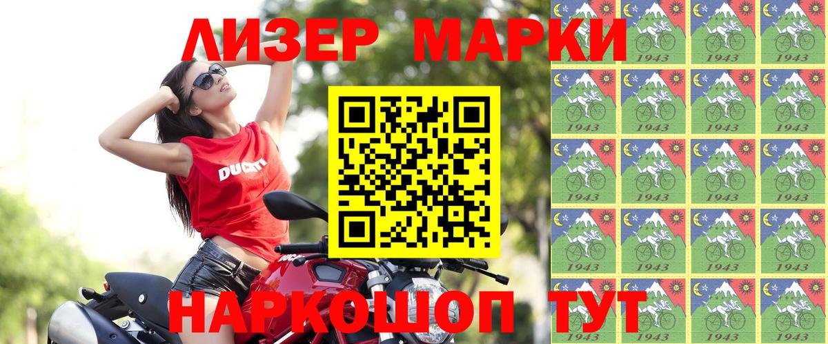 Марки 25I-NBOMe 1500мкг  Марки 25I-NBOMe 1500мкг  Марки N-bome  Шахты  Вход с VPN 