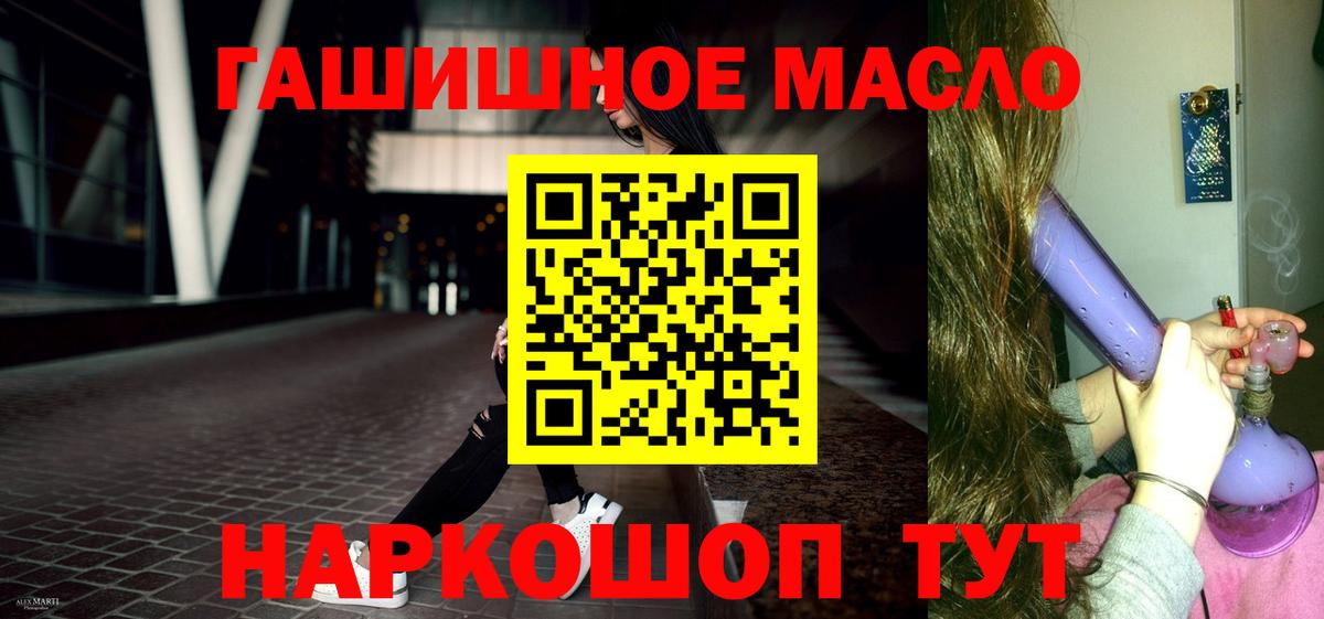 Дистиллят ТГК THC oil Шахты