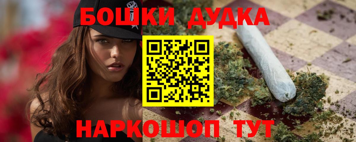 Шишки марихуана THC 21% Шахты